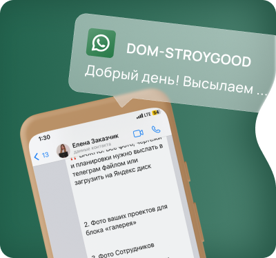 Всегда на связи