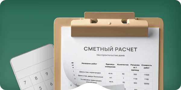 Честная цена